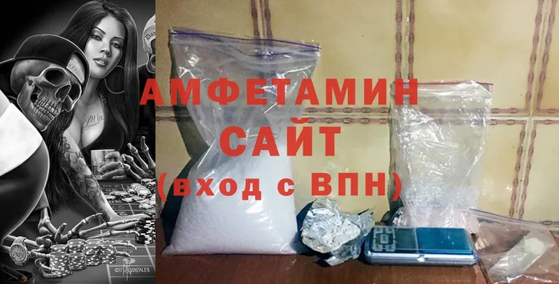 Amphetamine Розовый  darknet какой сайт  Алатырь 